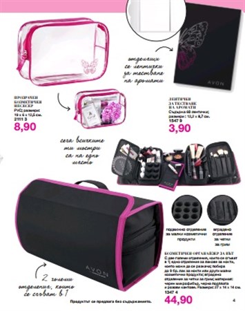 AVON Лого Колекция 3